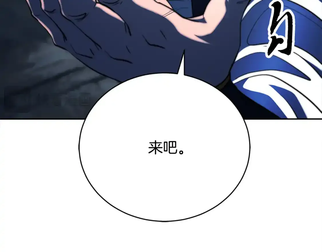 第96话 我给你机会出手 第185页