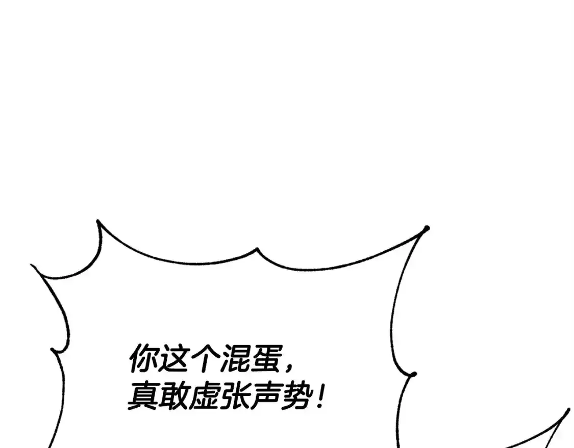 第96话 我给你机会出手 第186页