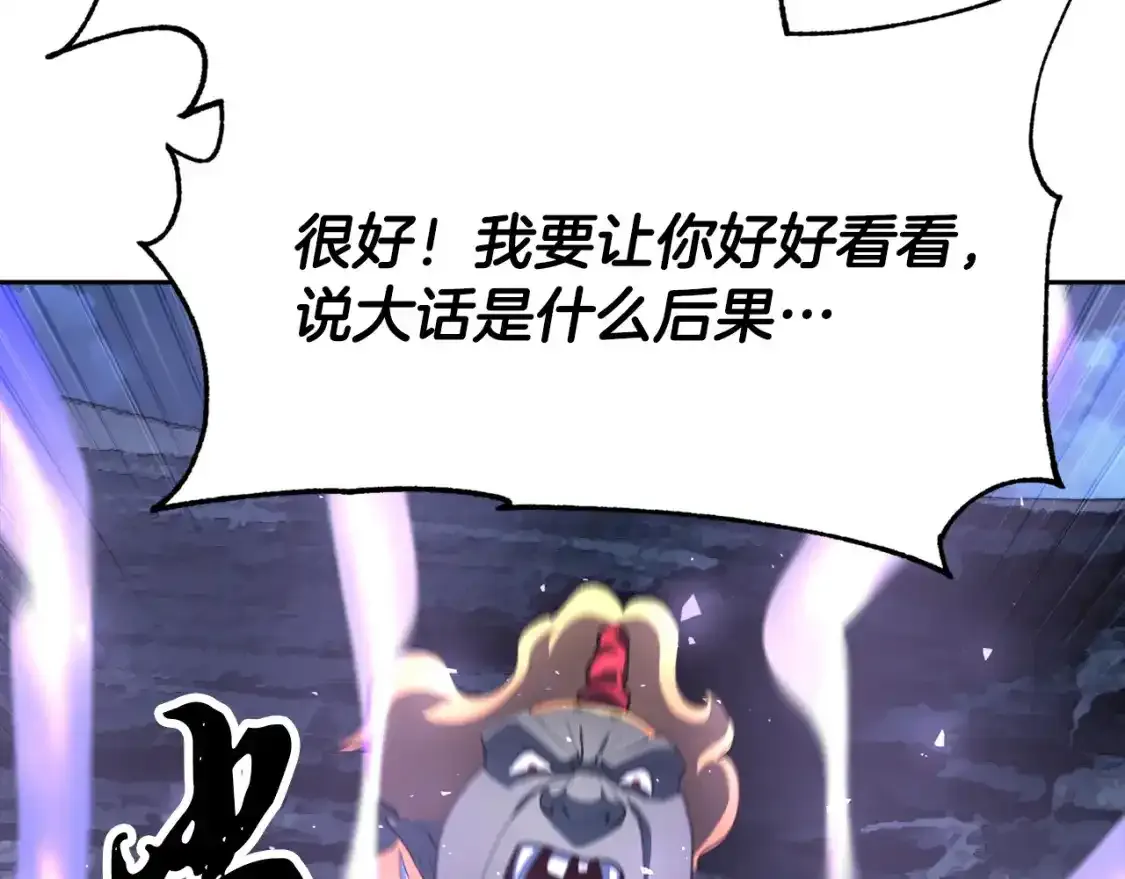 第96话 我给你机会出手 第187页
