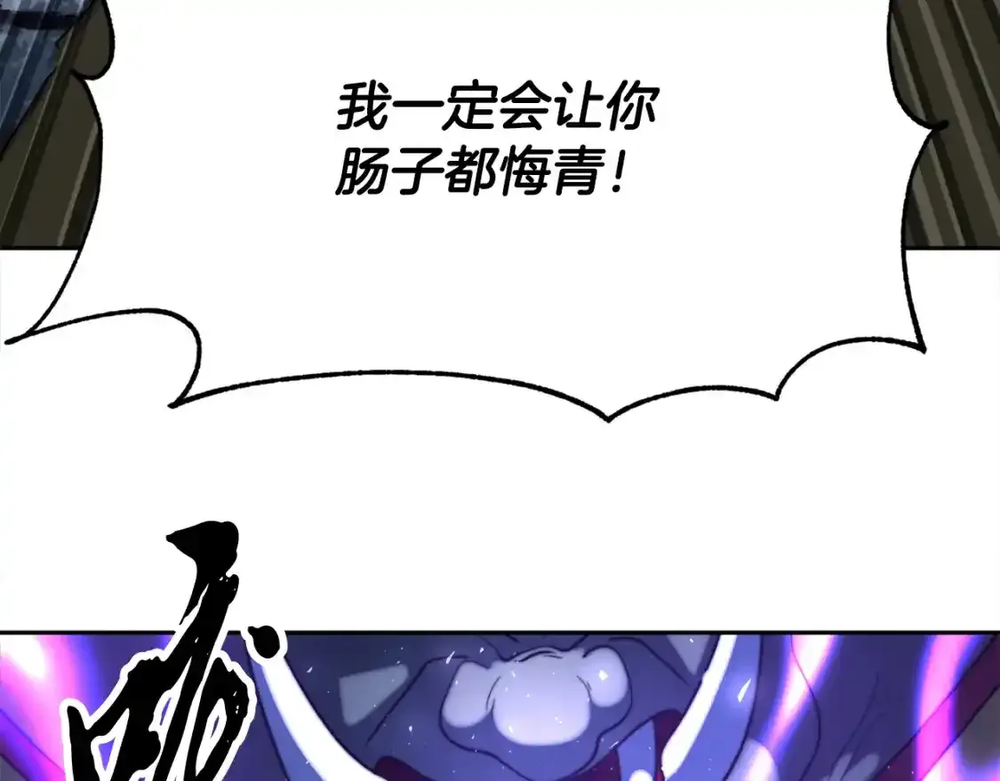 第96话 我给你机会出手 第190页