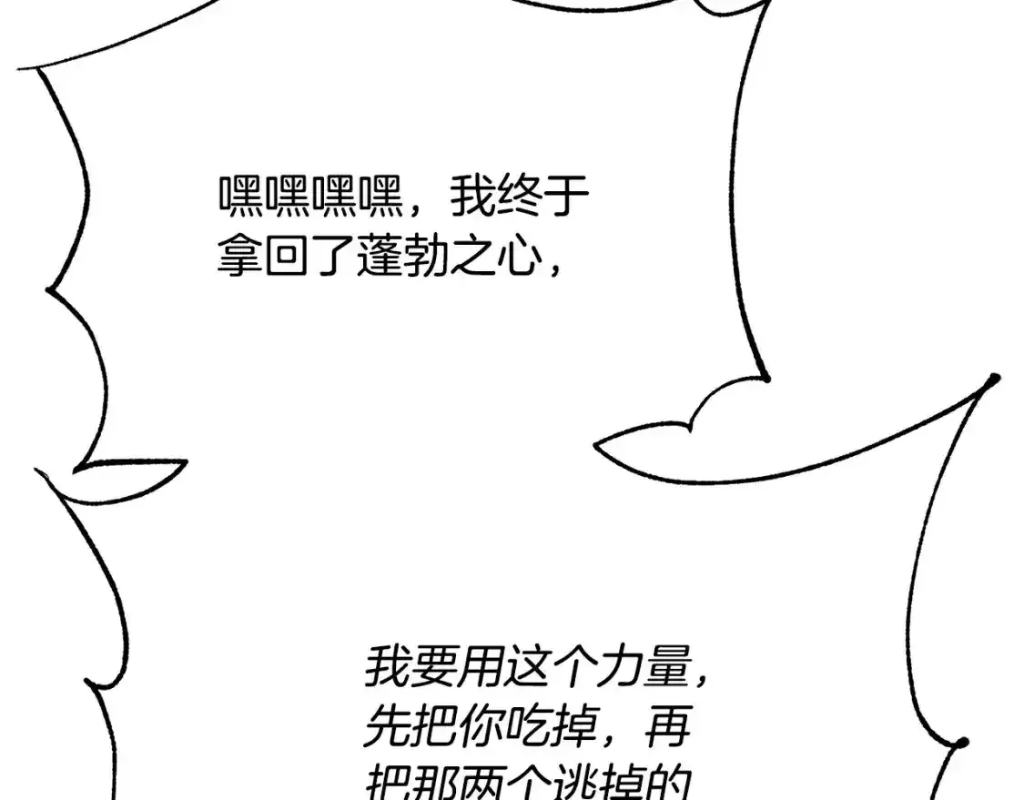 第96话 我给你机会出手 第197页