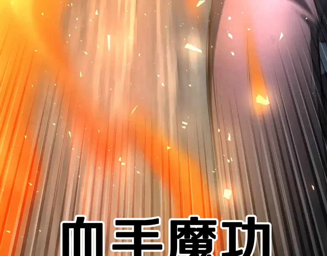第96话 我给你机会出手 第202页