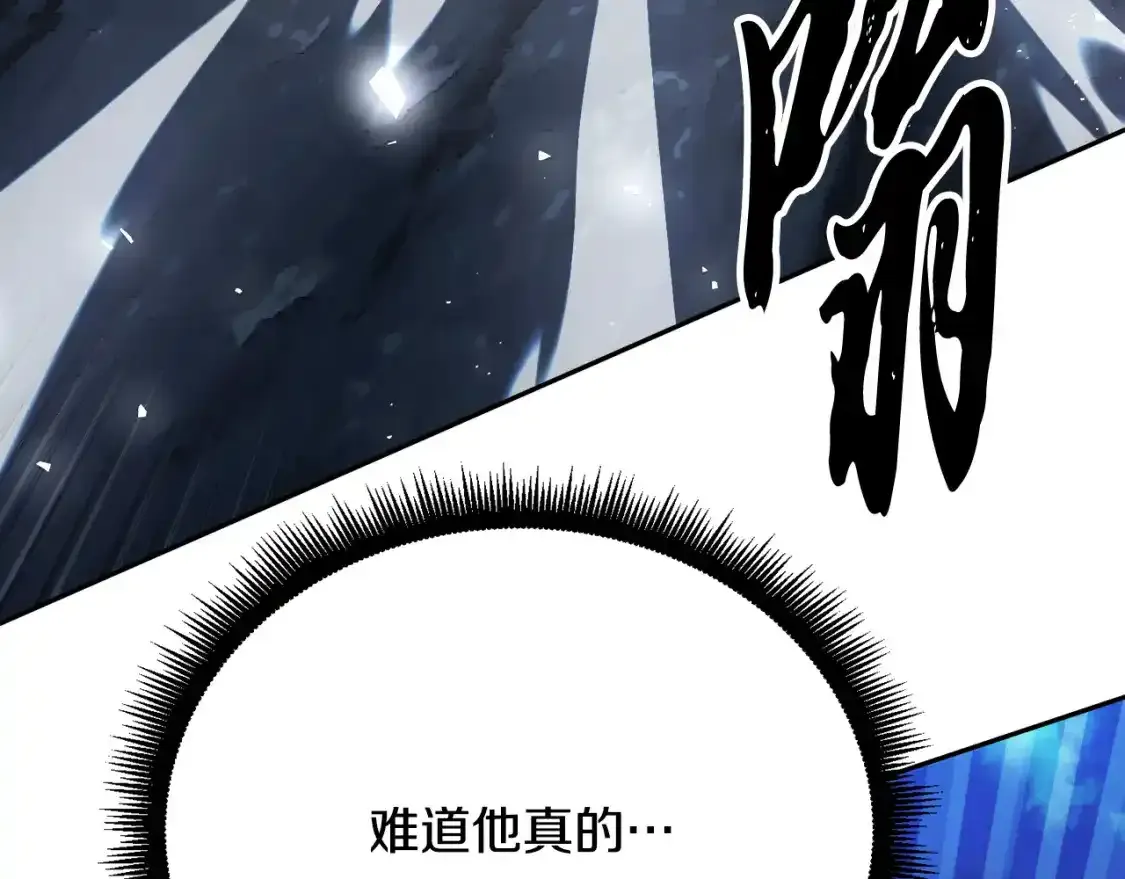 第96话 我给你机会出手 第208页