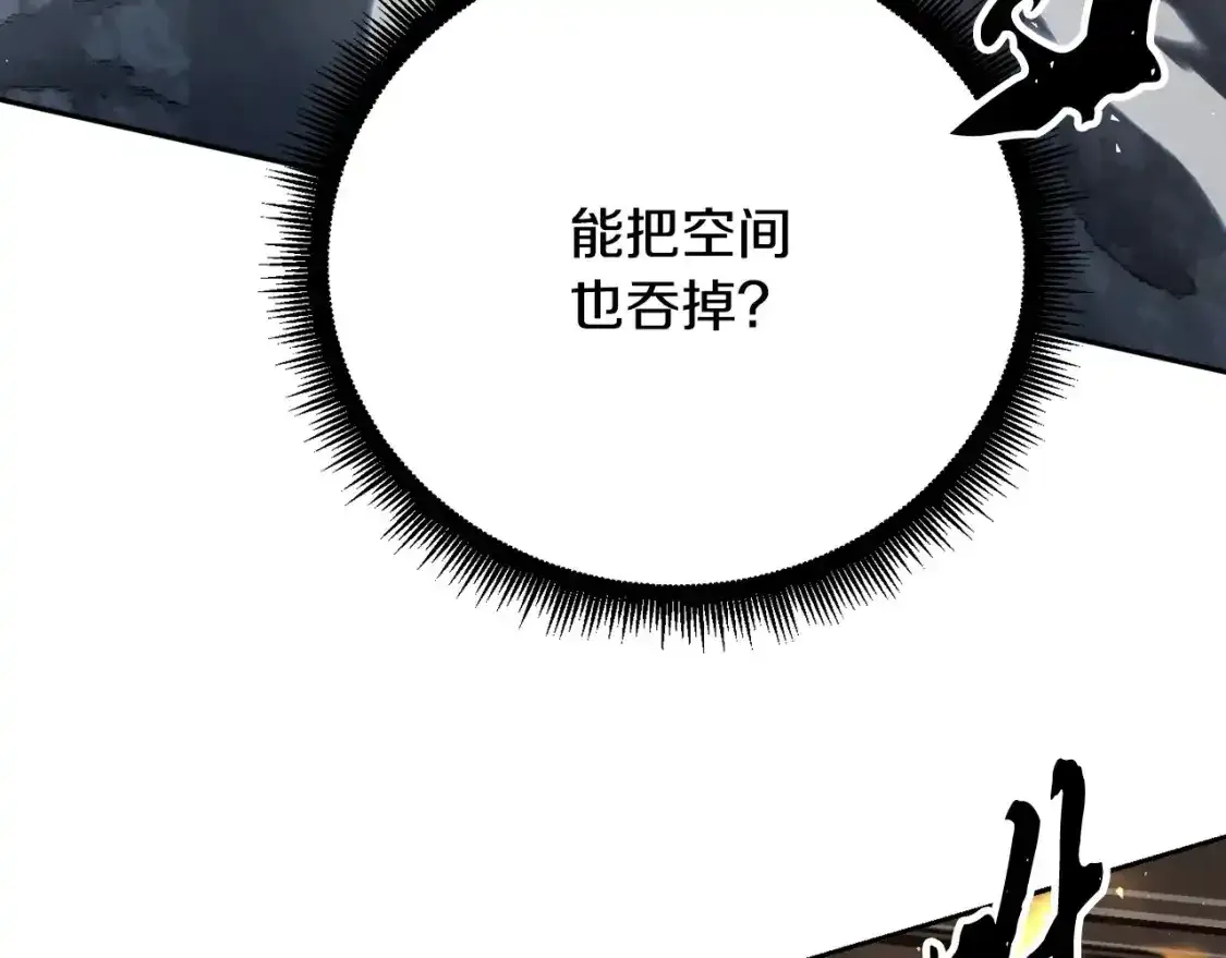 第96话 我给你机会出手 第212页