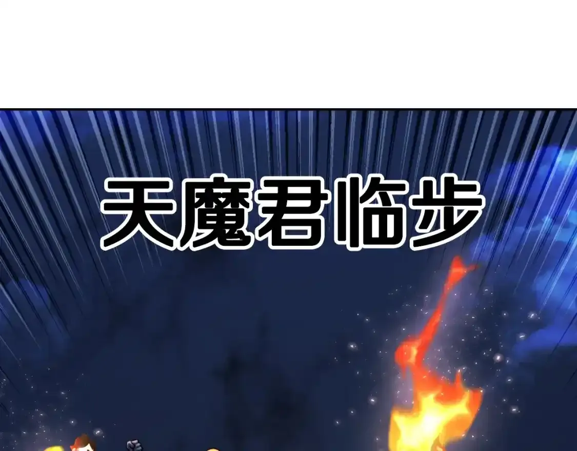 第96话 我给你机会出手 第216页