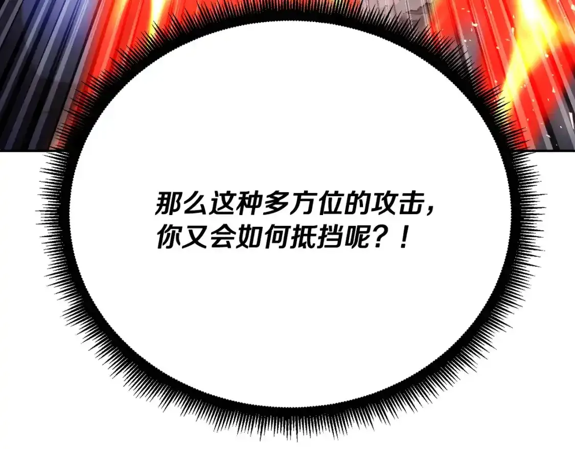 第96话 我给你机会出手 第219页
