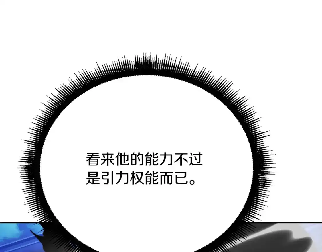 第96话 我给你机会出手 第224页