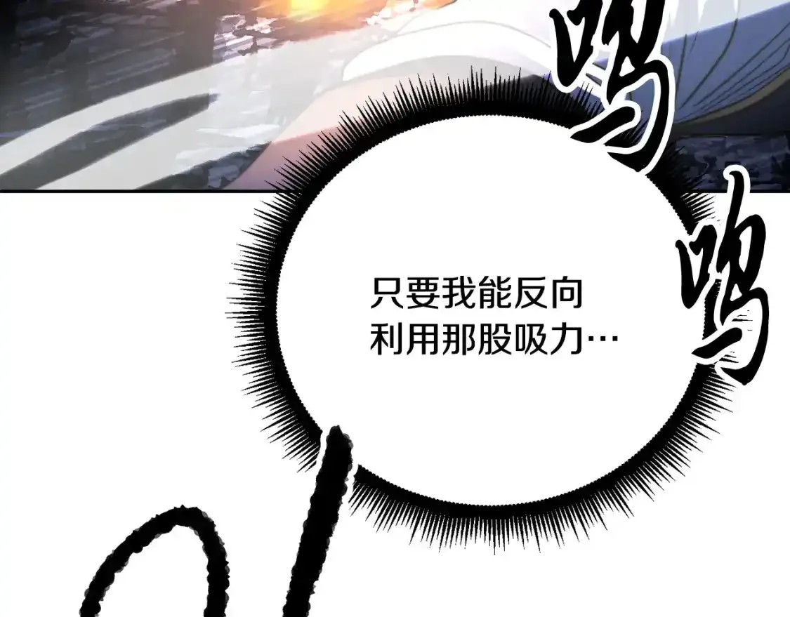 第96话 我给你机会出手 第226页
