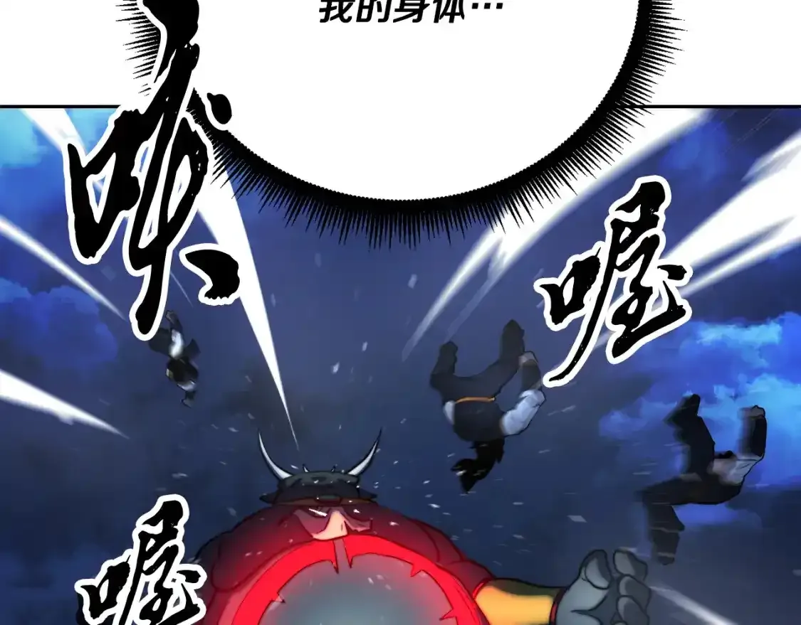 第96话 我给你机会出手 第229页