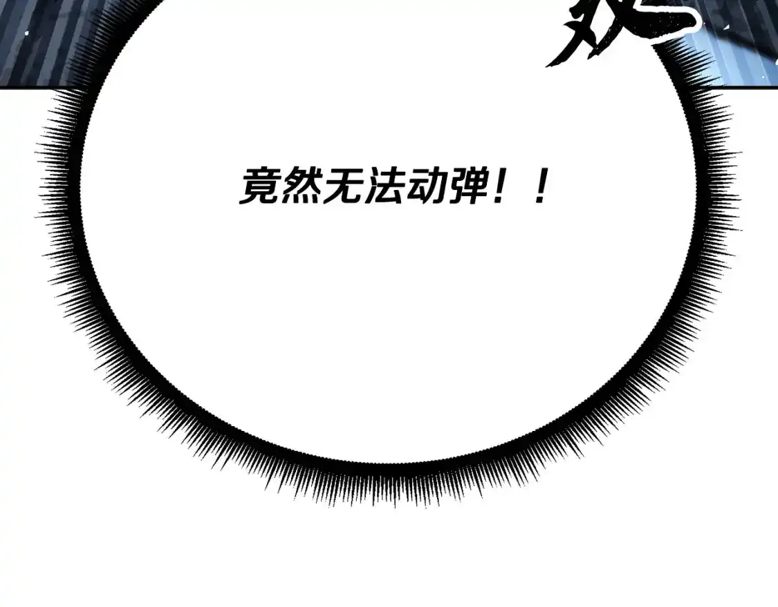 第96话 我给你机会出手 第235页