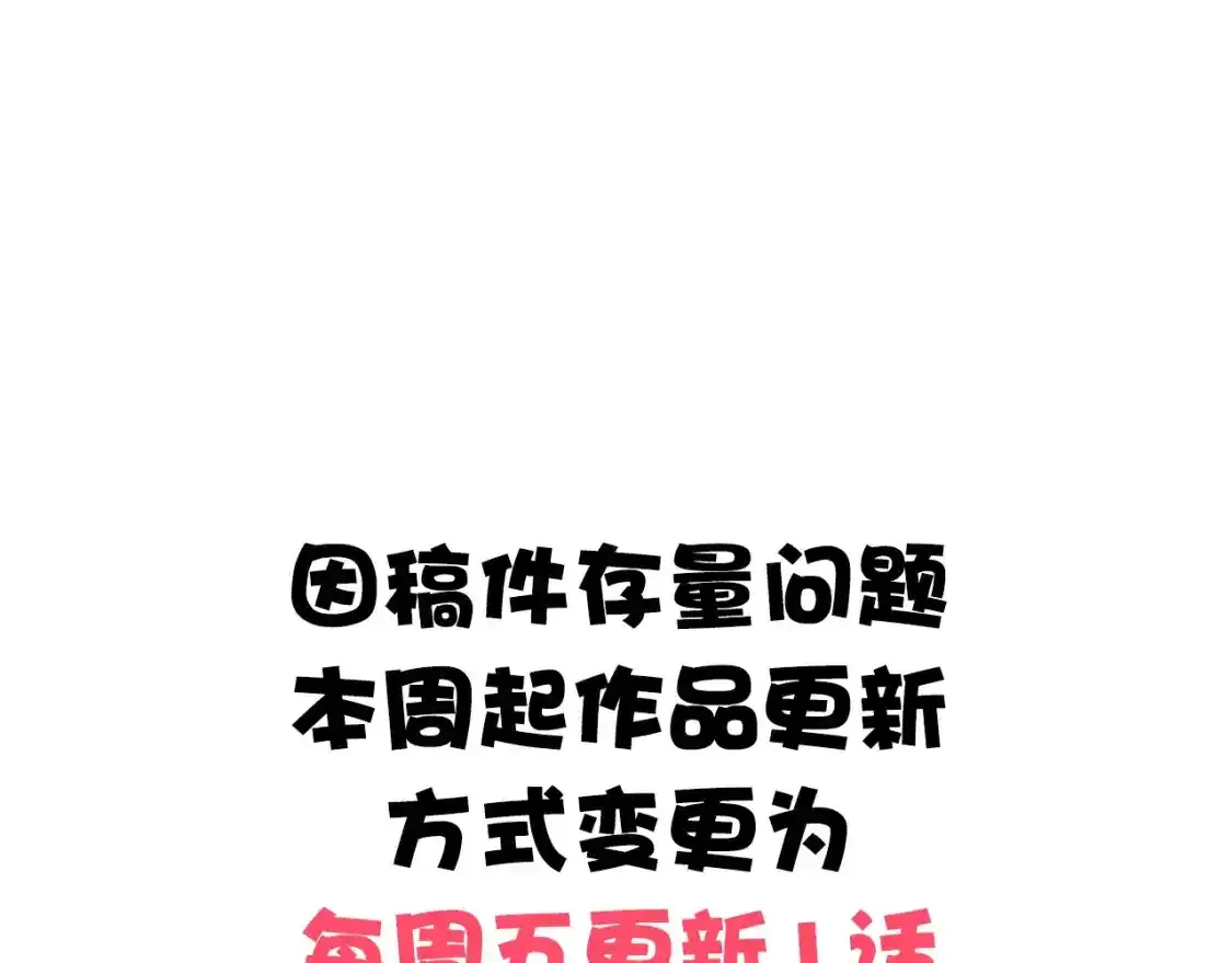 通知：更新方式变更提醒 第1页