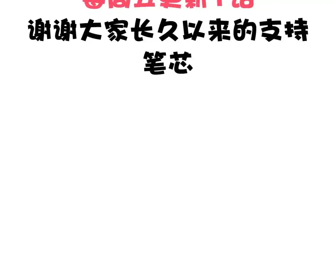 通知：更新方式变更提醒 第2页