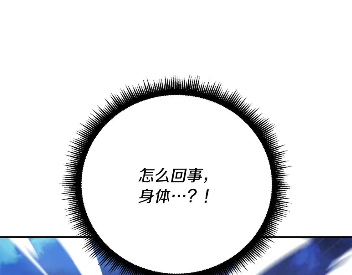 第97话 实力悬殊 第1页