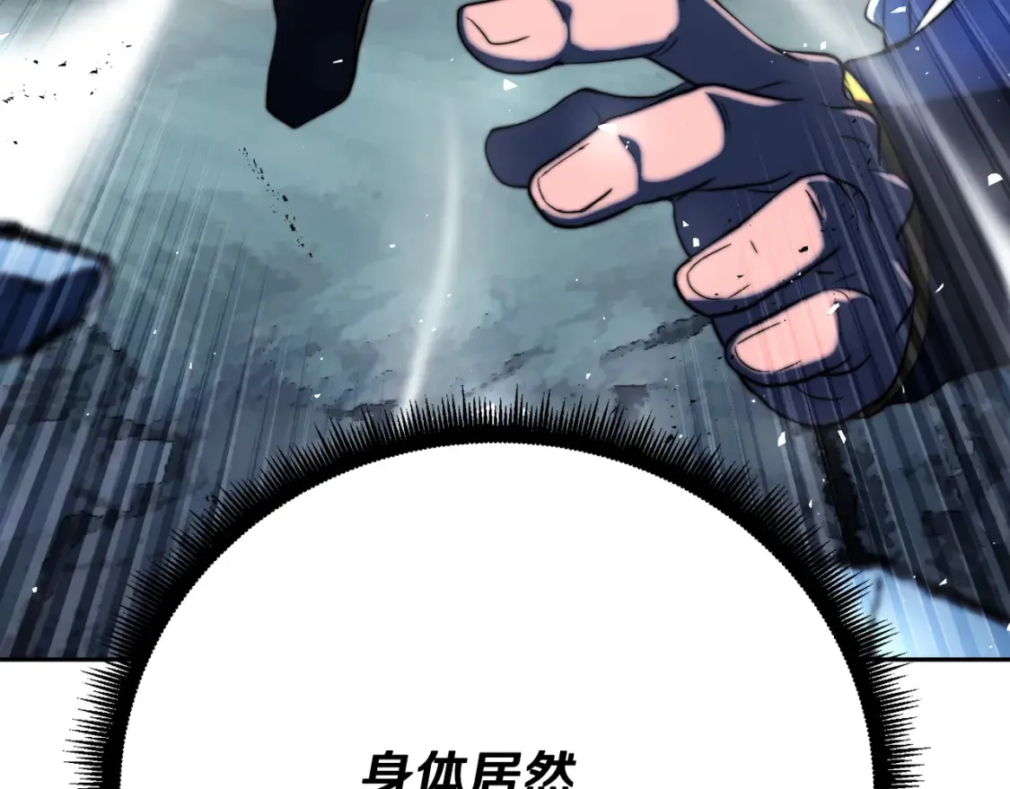第97话 实力悬殊 第7页