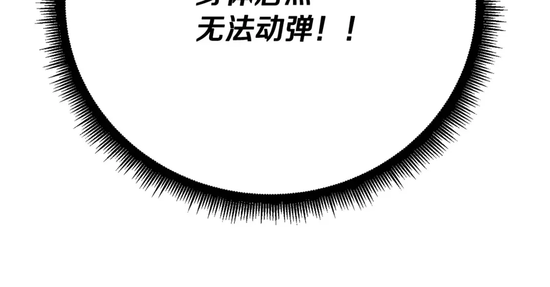 第97话 实力悬殊 第8页