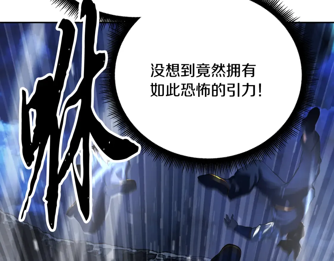 第97话 实力悬殊 第10页