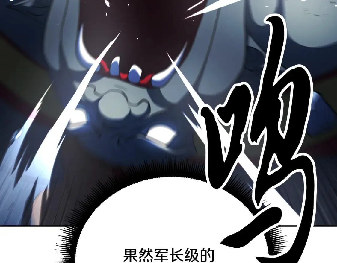 第97话 实力悬殊 第13页