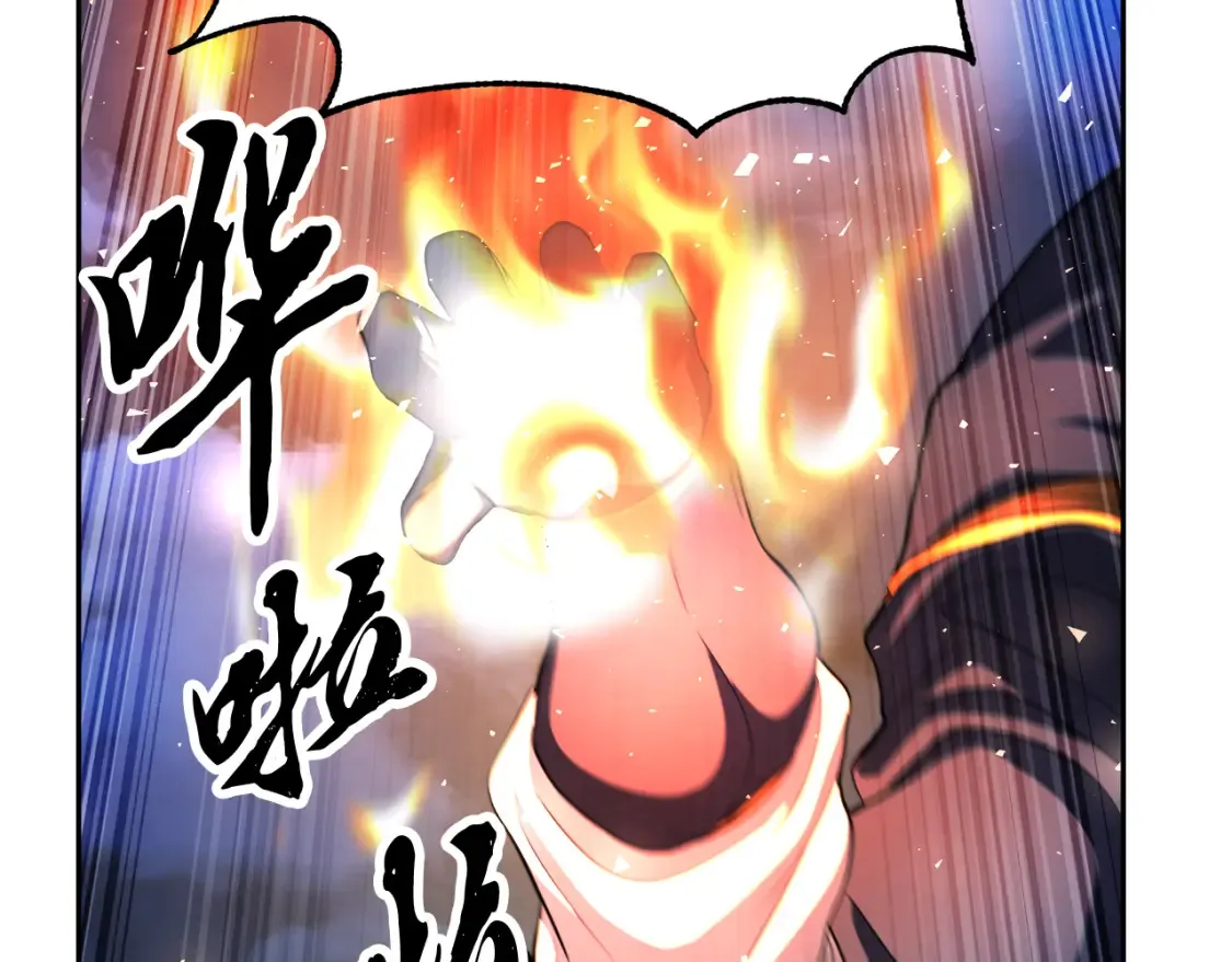 第97话 实力悬殊 第25页