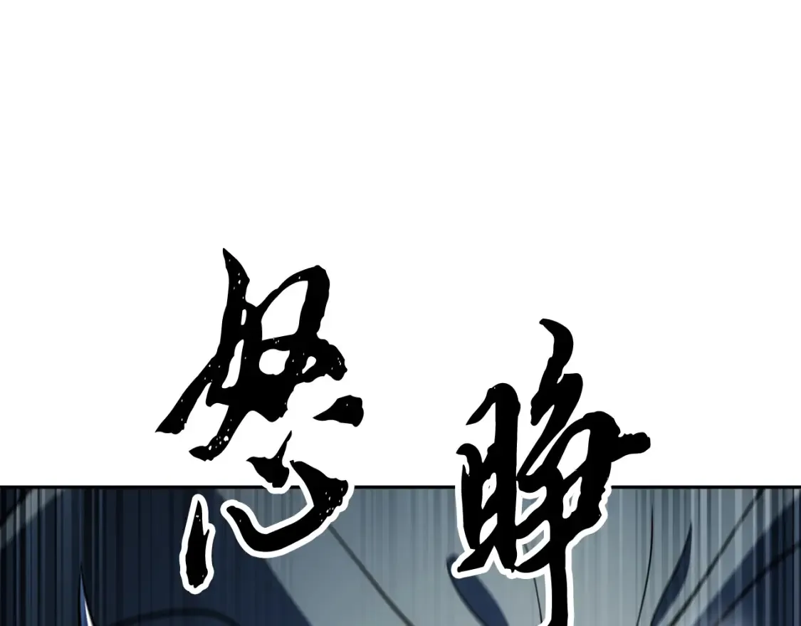第97话 实力悬殊 第28页