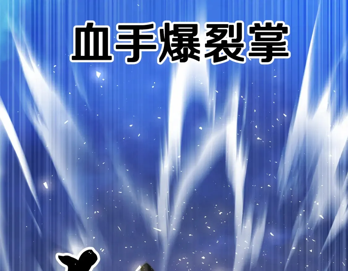 第97话 实力悬殊 第30页