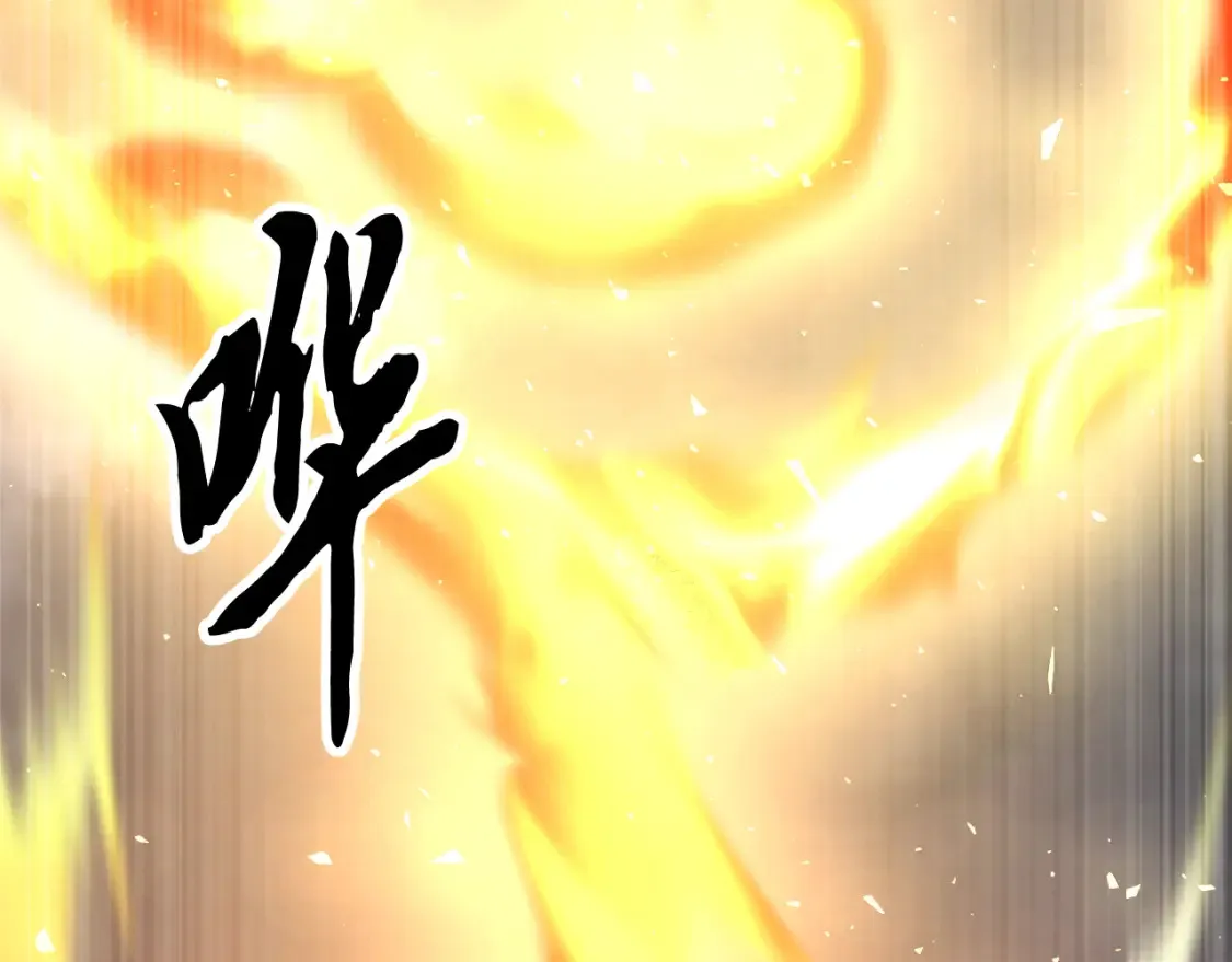 第97话 实力悬殊 第33页