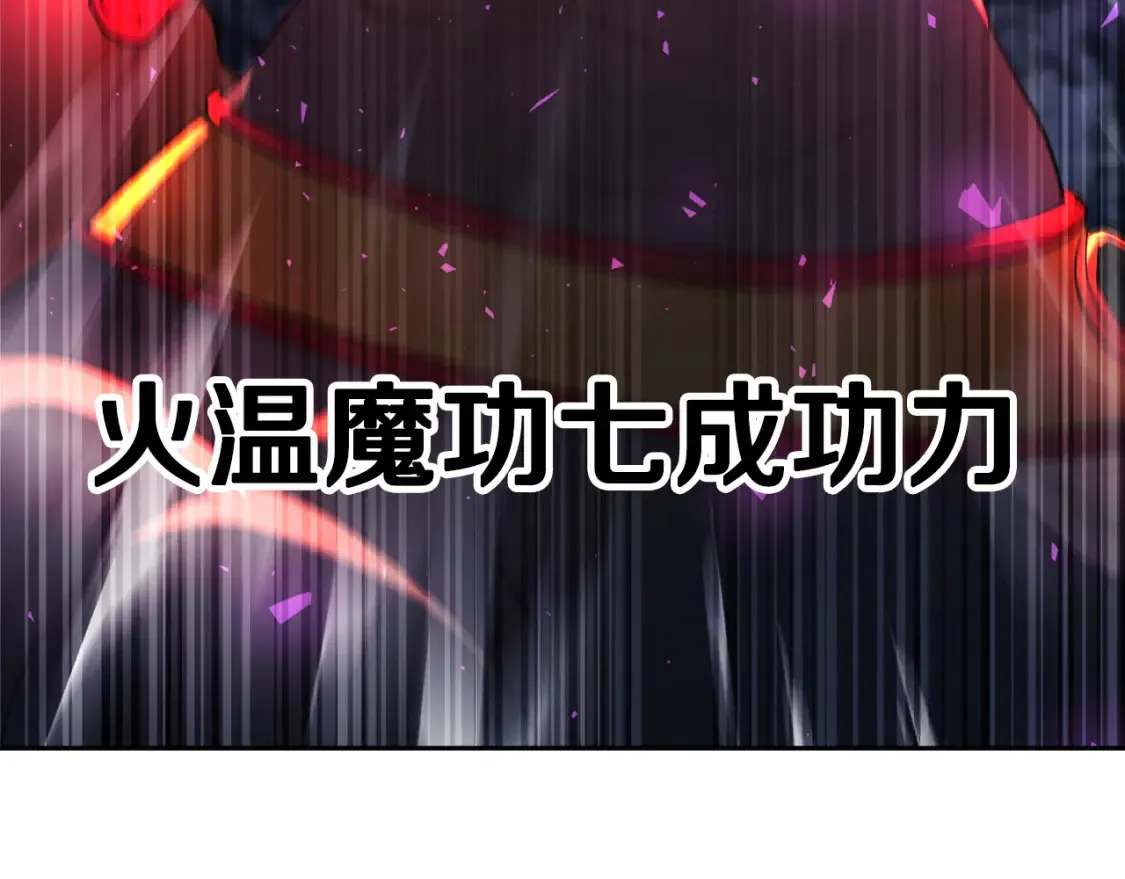 第97话 实力悬殊 第37页