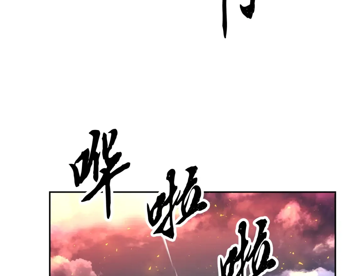 第97话 实力悬殊 第44页