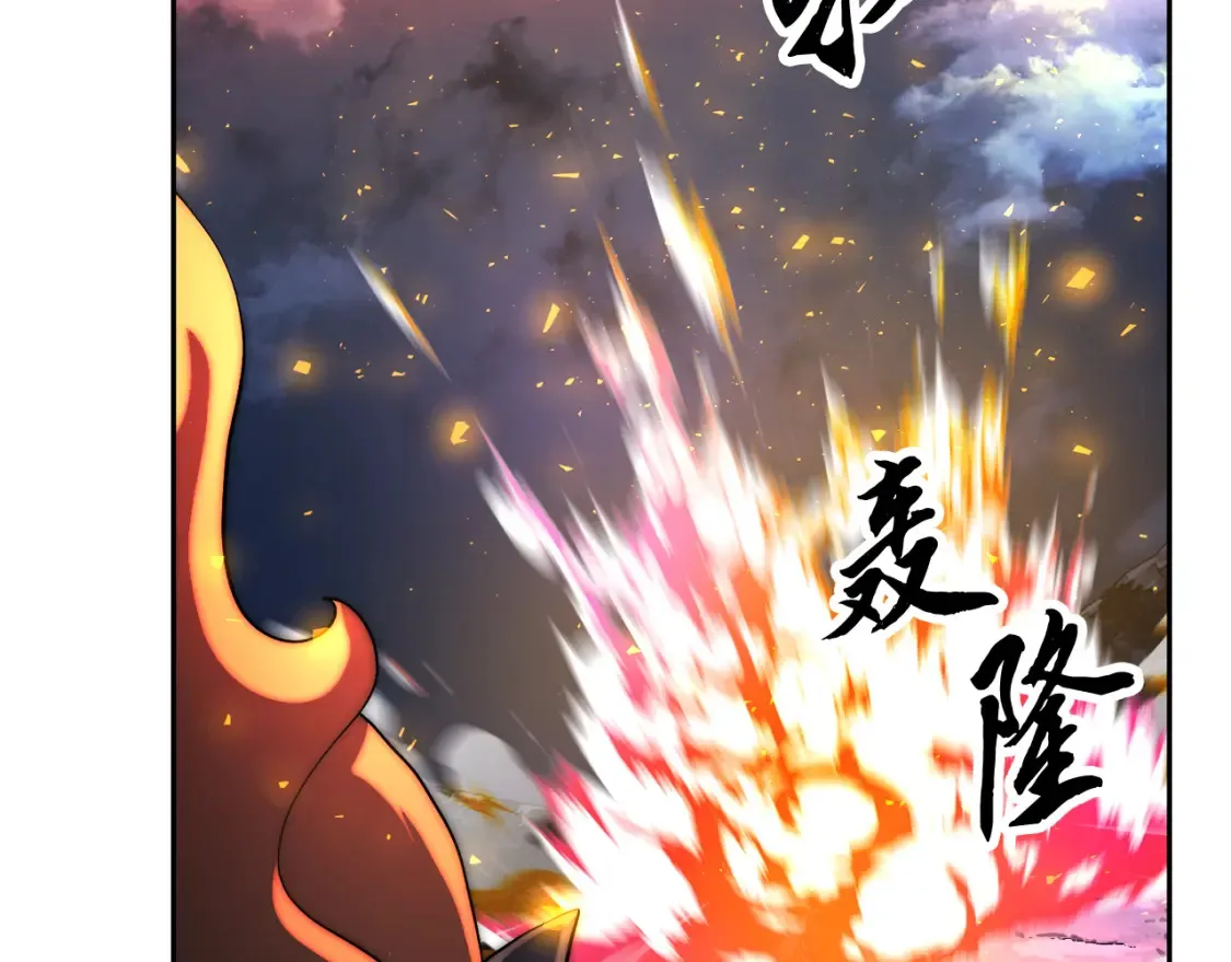 第97话 实力悬殊 第45页
