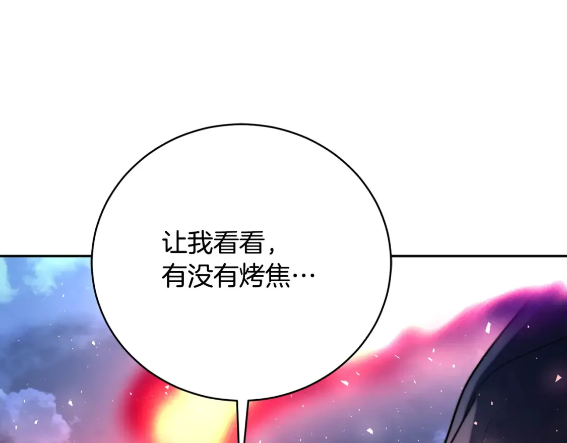 第97话 实力悬殊 第51页