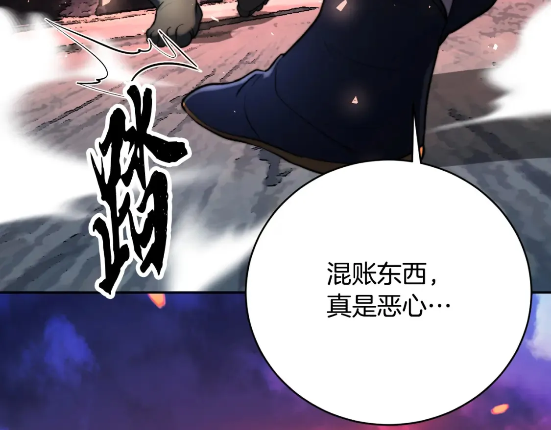 第97话 实力悬殊 第53页