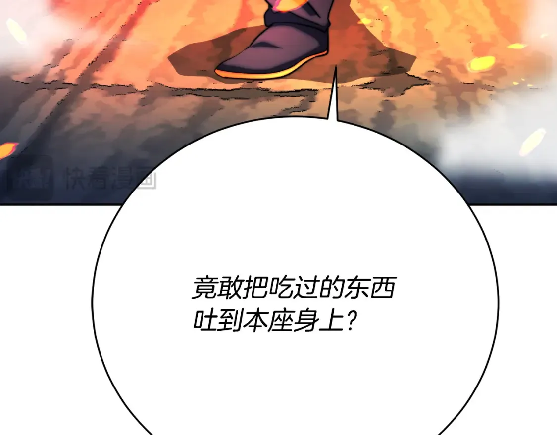 第97话 实力悬殊 第57页