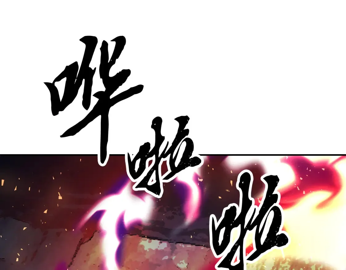 第97话 实力悬殊 第62页