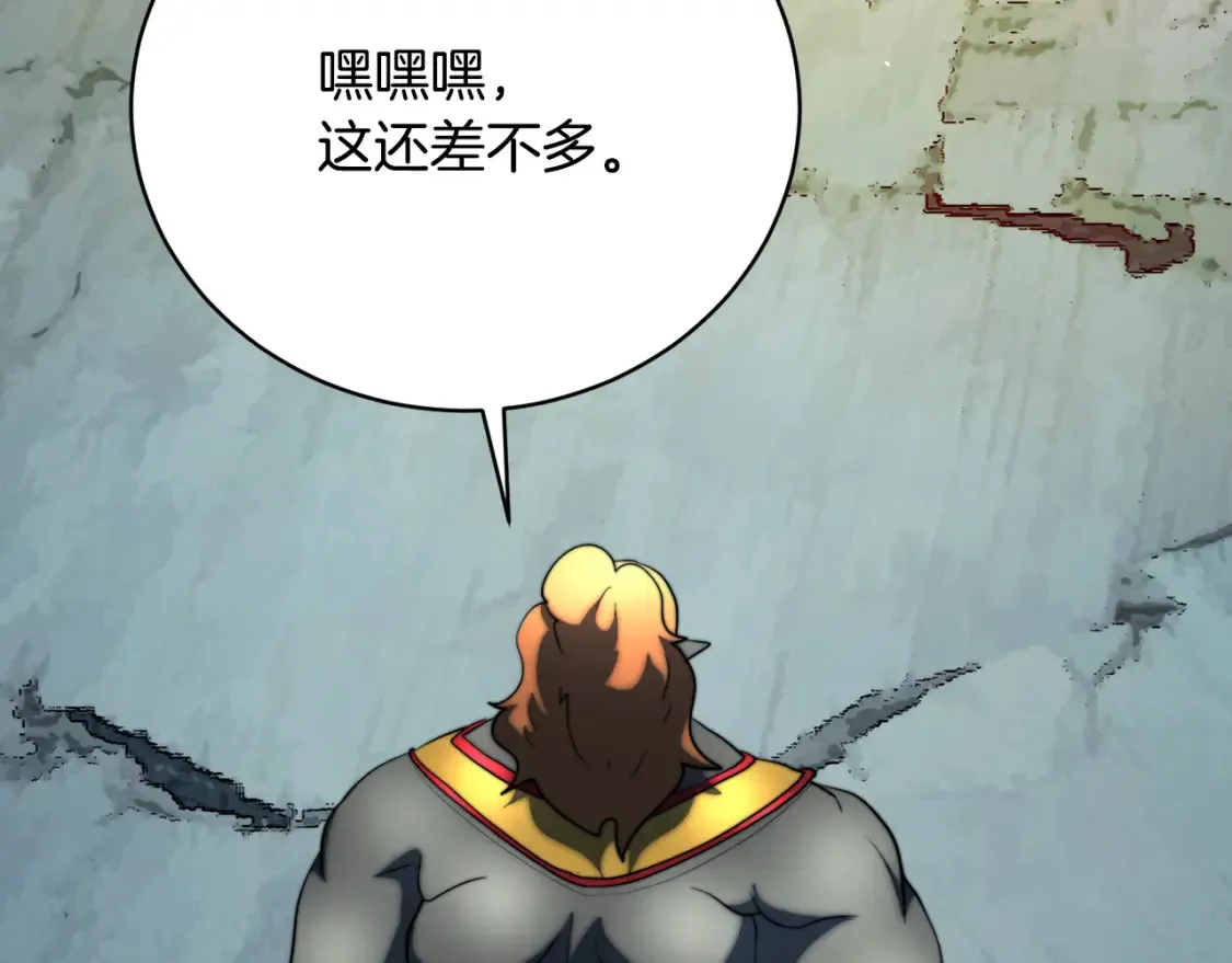 第97话 实力悬殊 第64页