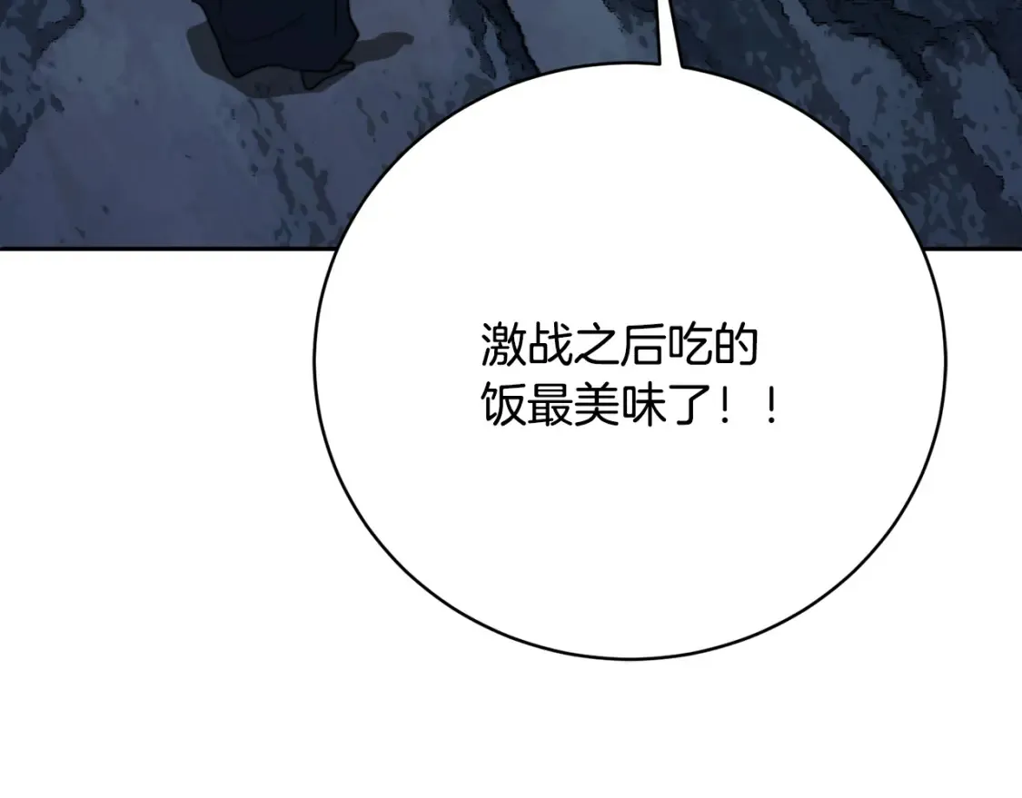 第97话 实力悬殊 第66页