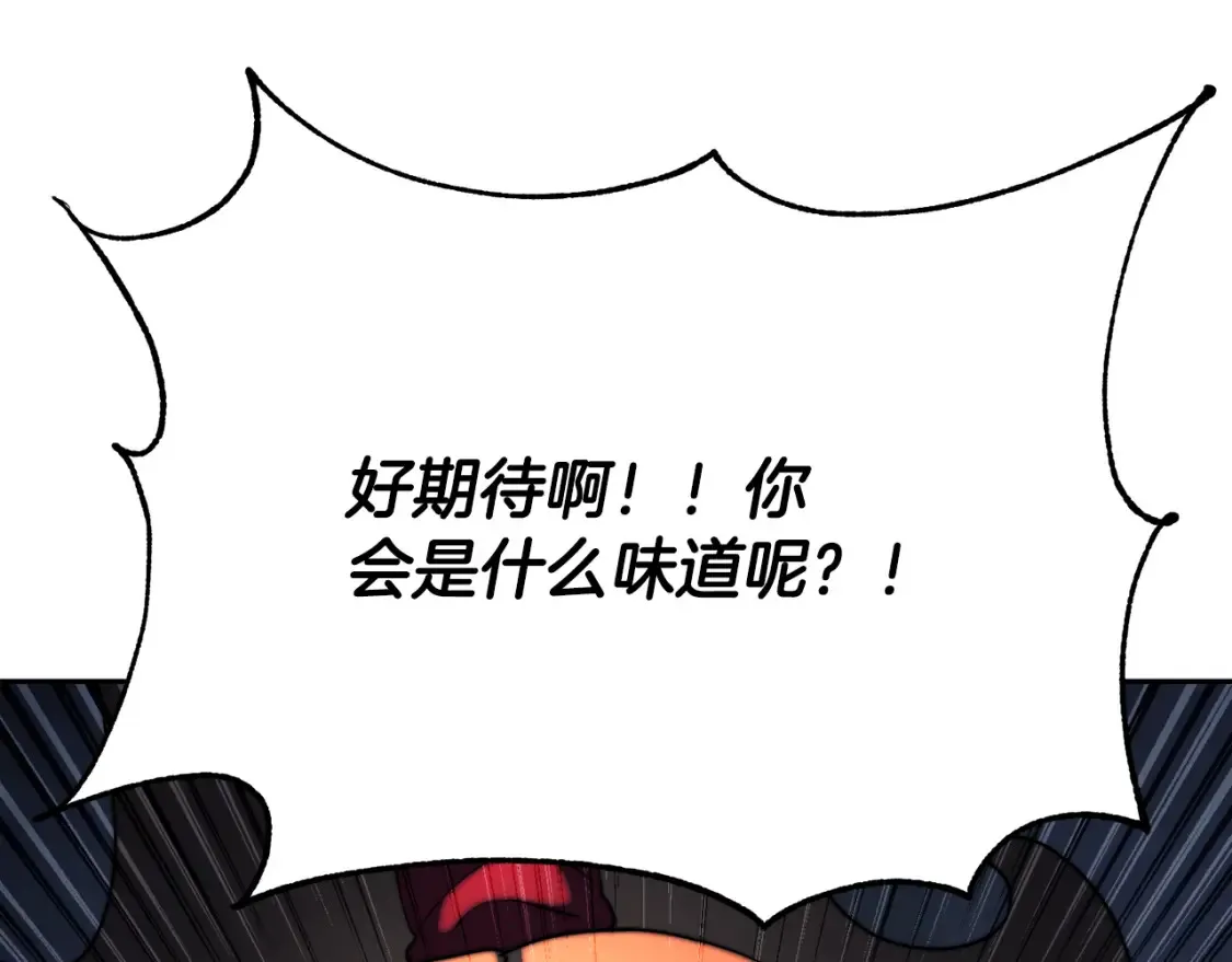 第97话 实力悬殊 第67页