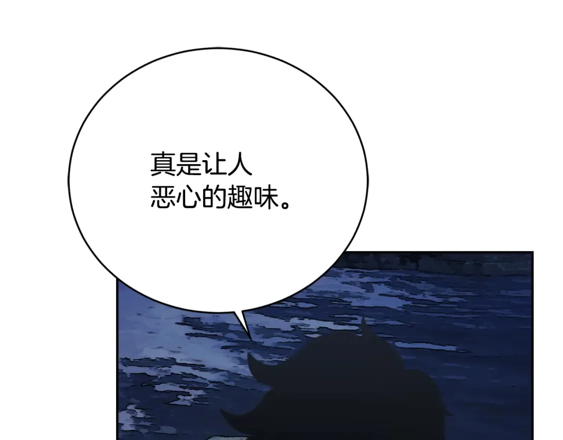 第97话 实力悬殊 第71页