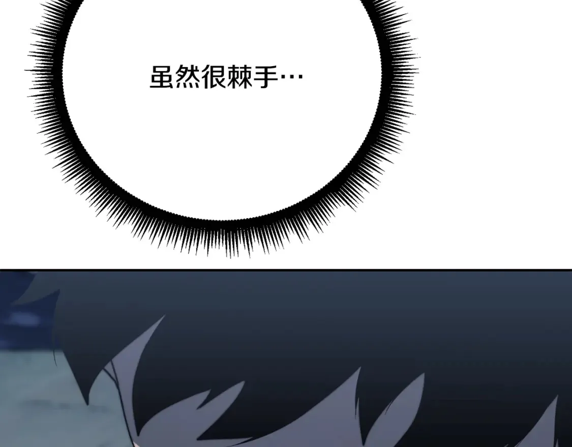 第97话 实力悬殊 第75页