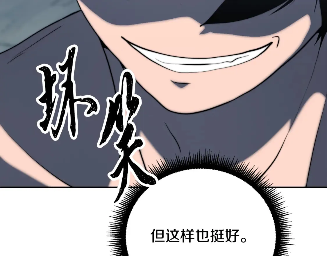 第97话 实力悬殊 第76页