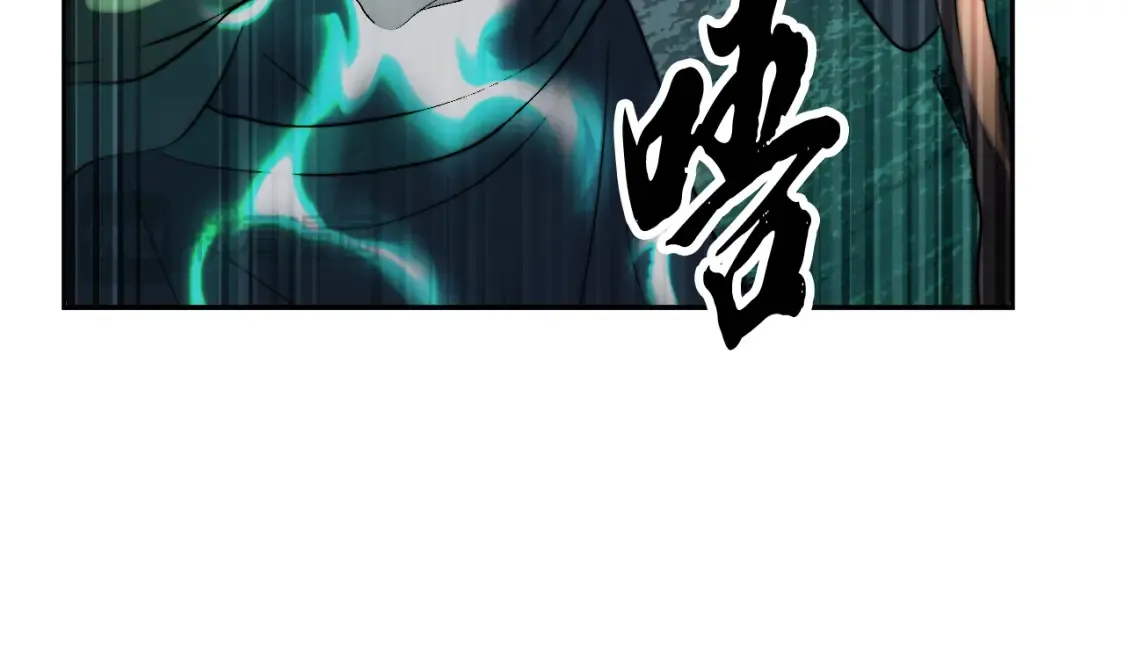 第97话 实力悬殊 第96页