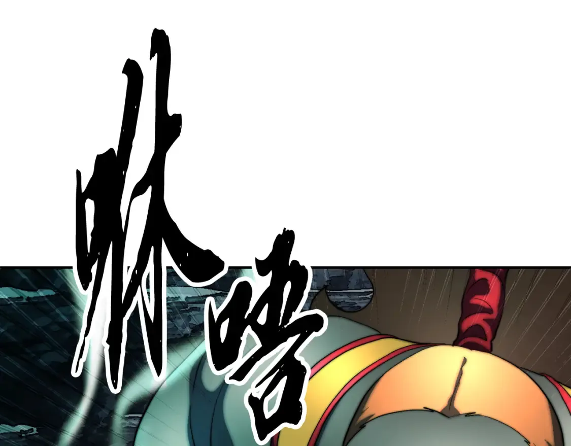 第97话 实力悬殊 第97页