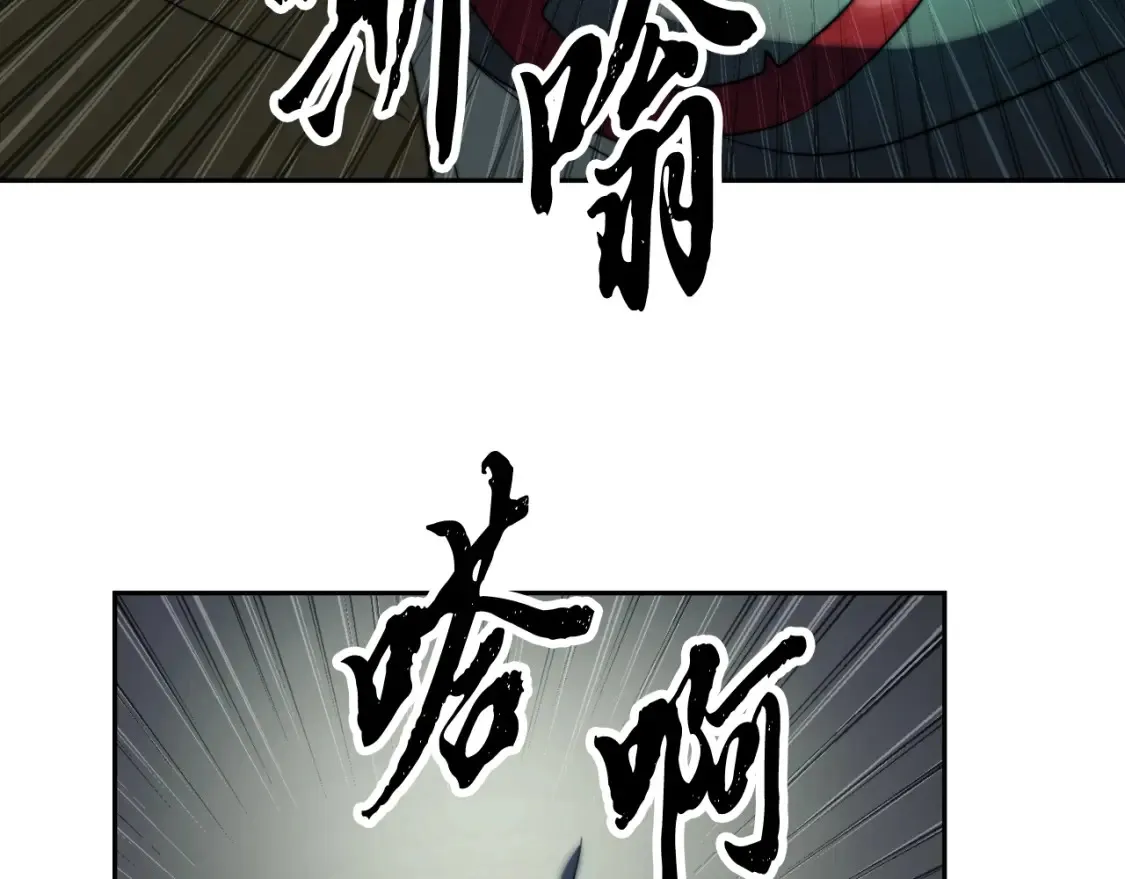 第97话 实力悬殊 第99页