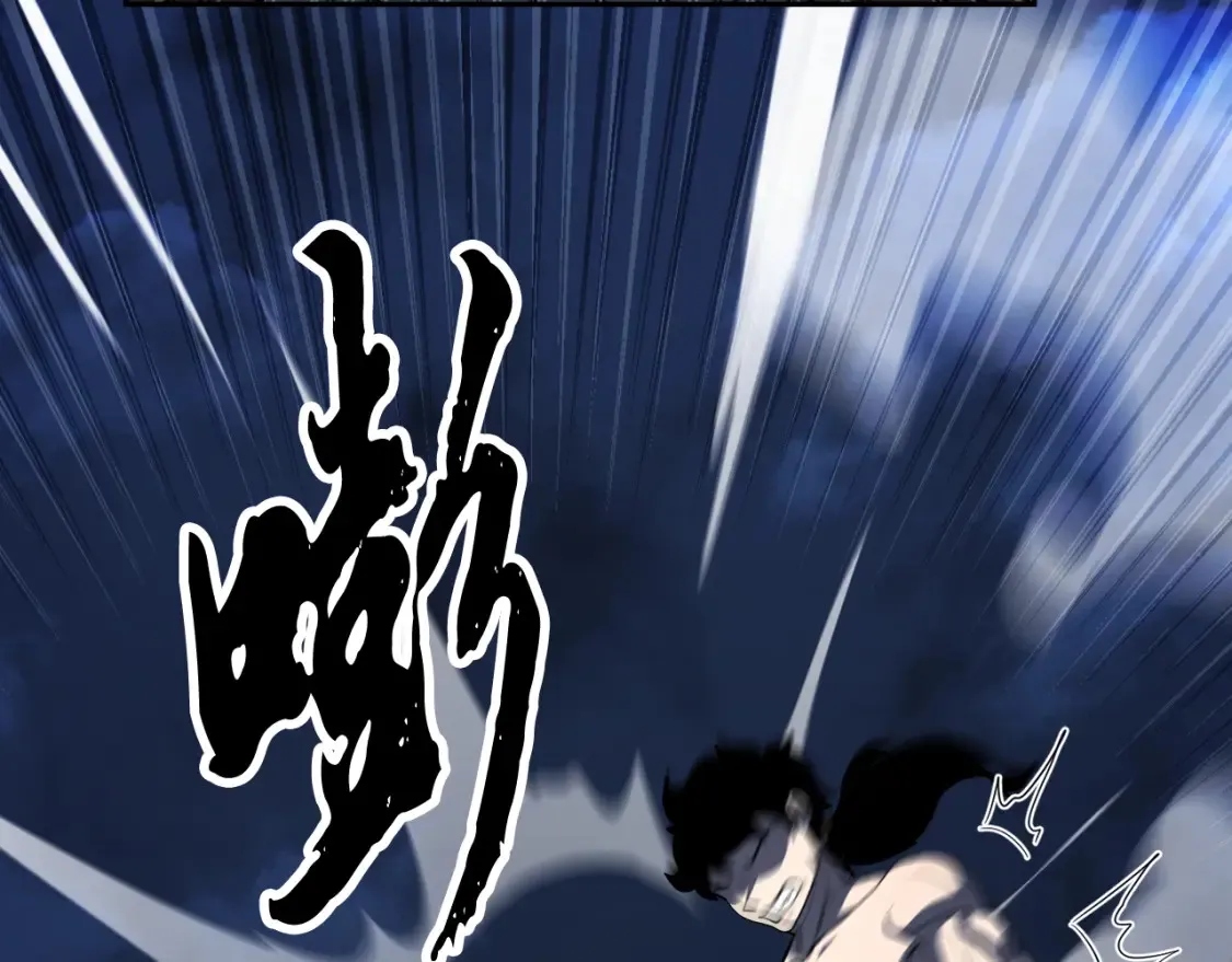第97话 实力悬殊 第101页