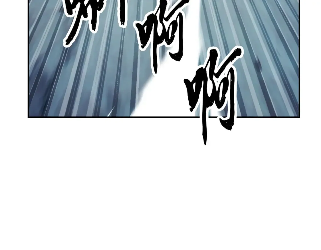 第97话 实力悬殊 第105页