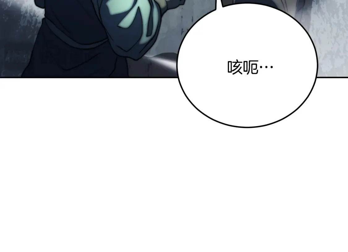 第97话 实力悬殊 第108页