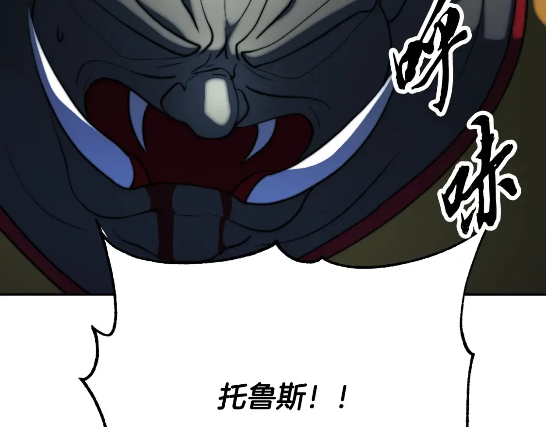 第97话 实力悬殊 第112页