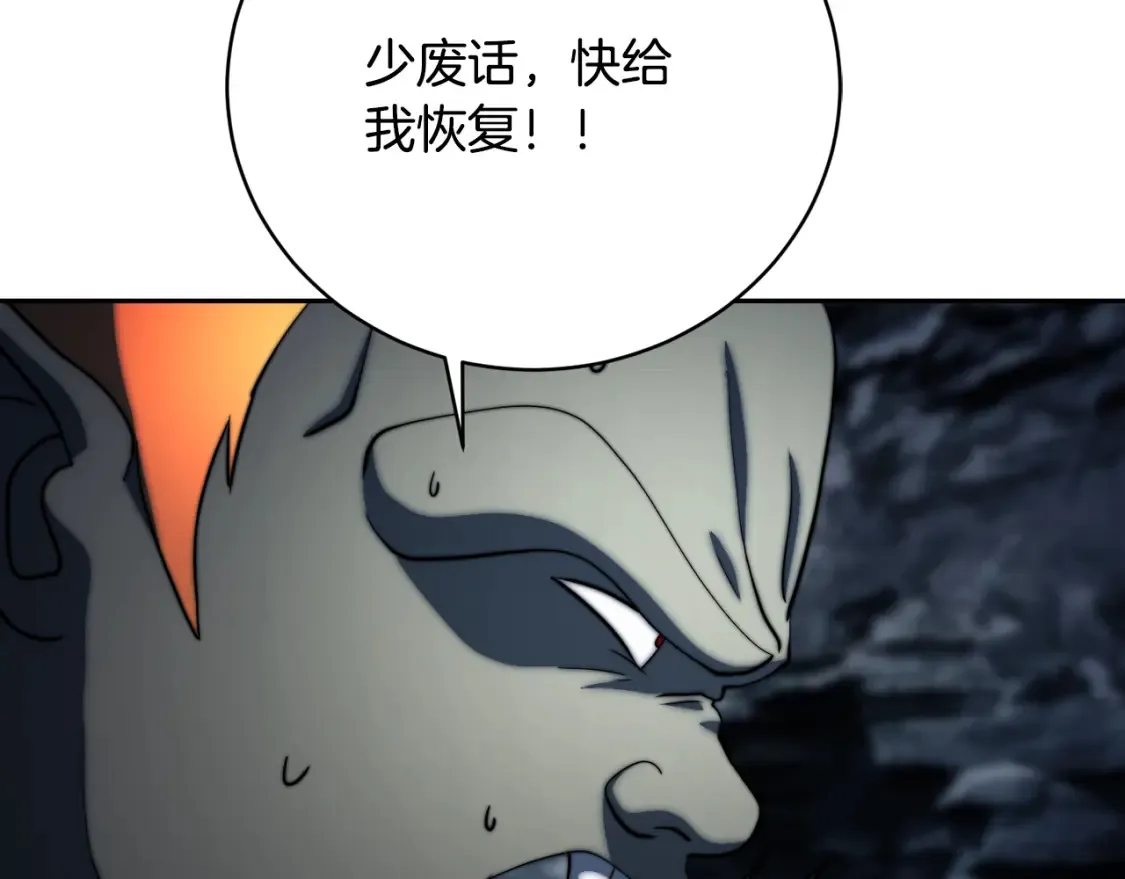 第97话 实力悬殊 第114页