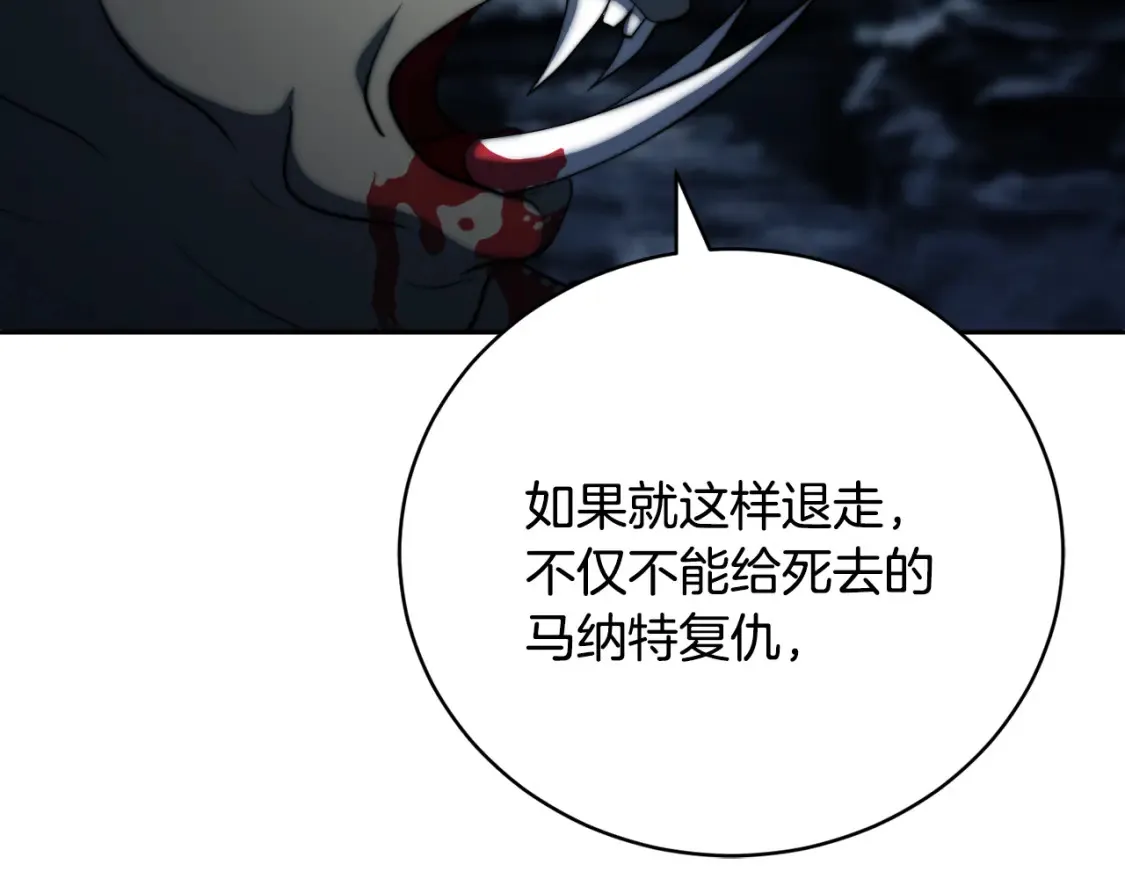 第97话 实力悬殊 第115页