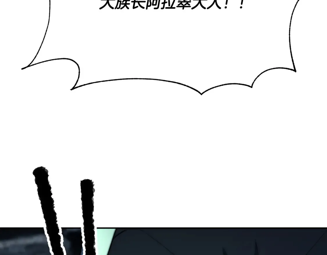 第97话 实力悬殊 第120页