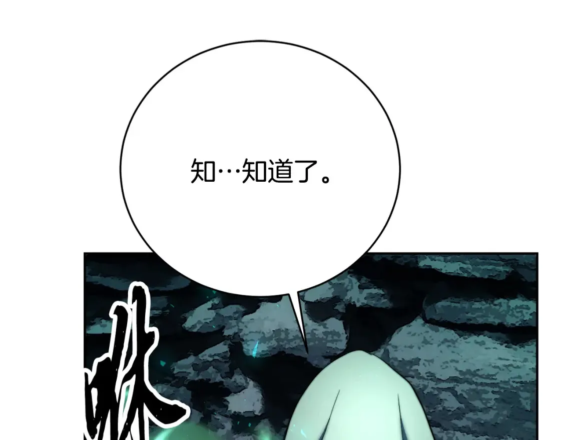 第97话 实力悬殊 第122页