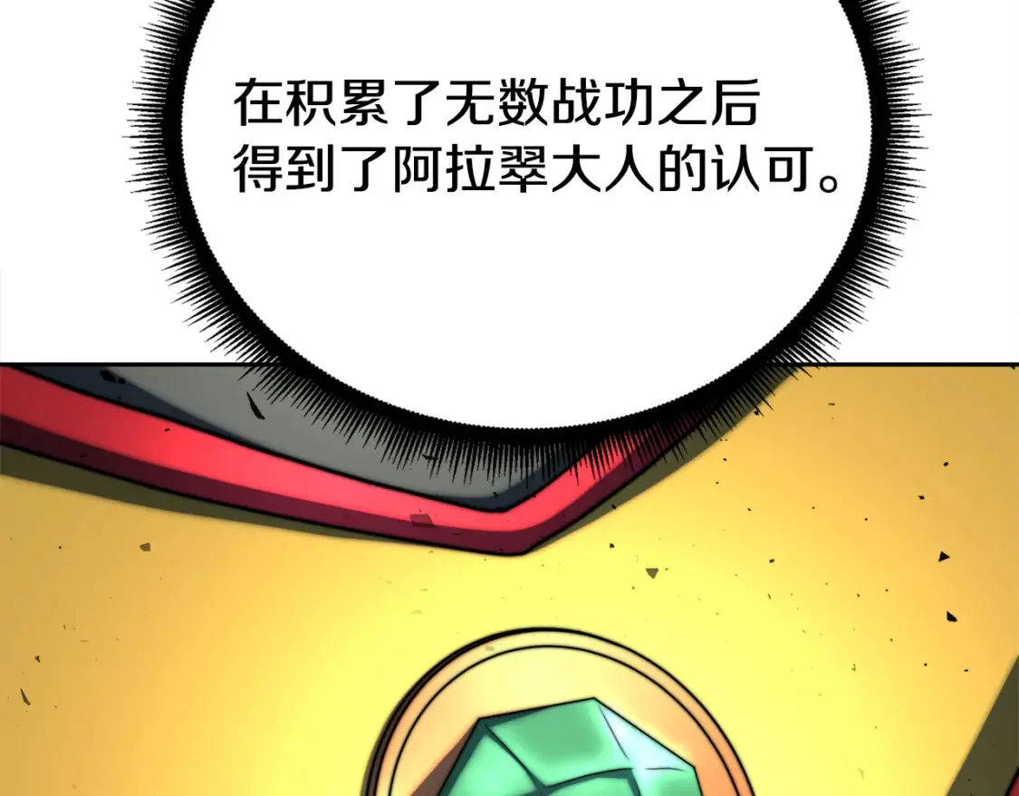第97话 实力悬殊 第133页